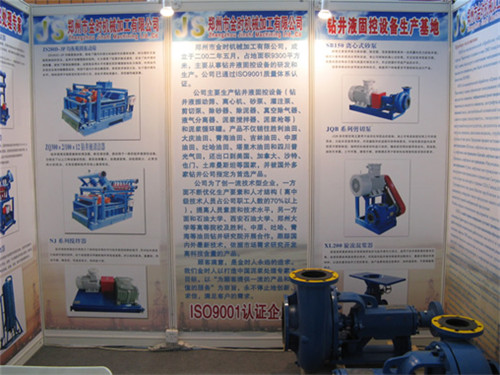 2009國際石油石油裝備與技術展覽會